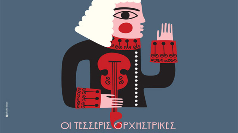 Αναβάλλεται η συναυλία της Καμεράτα στο Μέγαρο Μουσικής