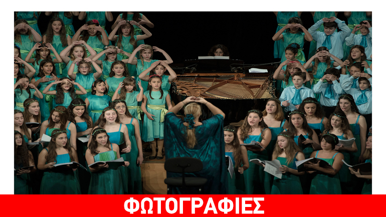 Τρεις βραβευμένες παιδικές χορωδίες τραγουδούν για έναν καλύτερο κόσμο