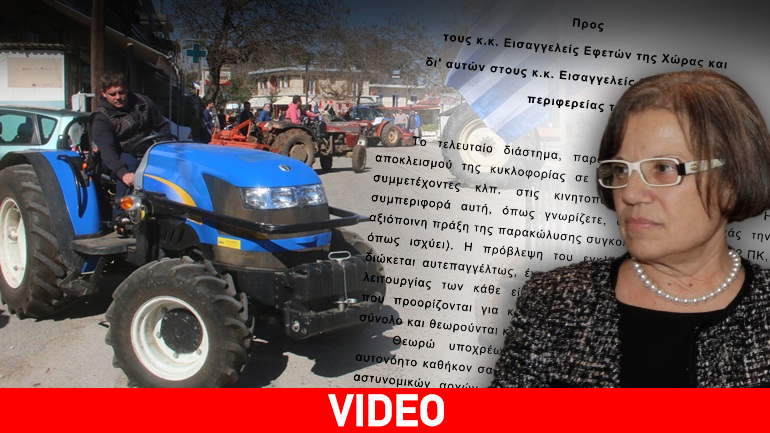 Το Μαξίμου αδειάζει την εισαγγελέα του Αρείου Πάγου για τα μπλόκα