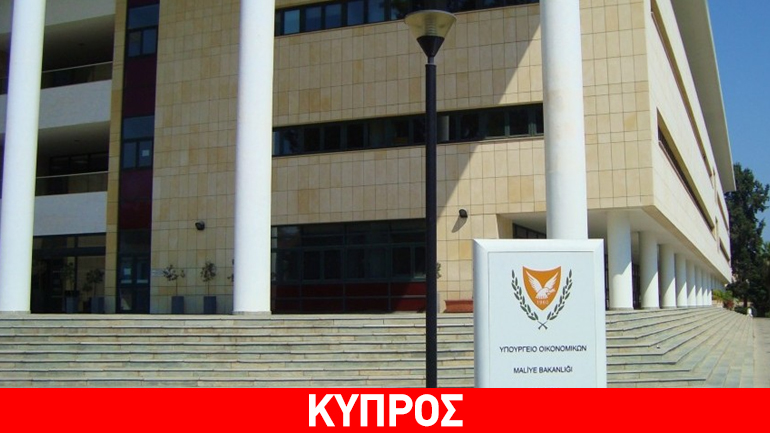 Κύπρος: Κρίσιμη σύσκεψη για την Υγεία στο Υπουργείο Οικονομικών