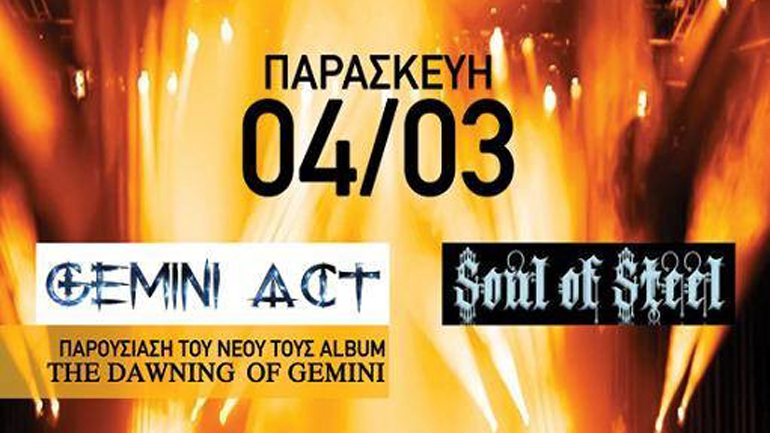 Οι Gemini Act  ζωντανά στην Αρχιτεκτονική στο Γκάζι