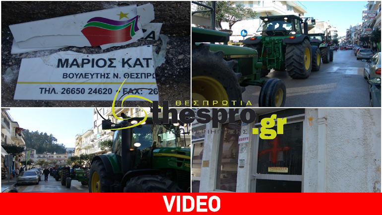 Αγρότες «απάντησαν» στις δηλώσεις βουλευτή του ΣΥΡΙΖΑ Θεσπρωτίας με αυγά και ντομάτες