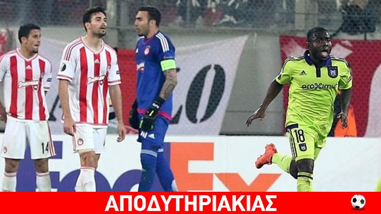 Ο Ολυμπιακός πήρε εντολή για Grexit από Βρυξέλλες