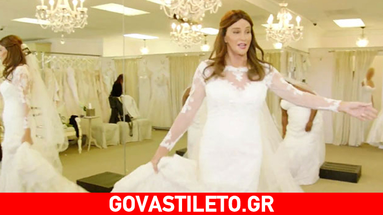 Caitlyn Jenner: Μετά την αλλαγή φύλου φοράει νυφικό!