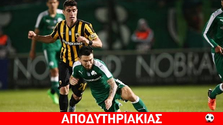 Κόντρα στην ΑΕΚ και οι αντιεξουσιαστές του Παναθηναϊκού;