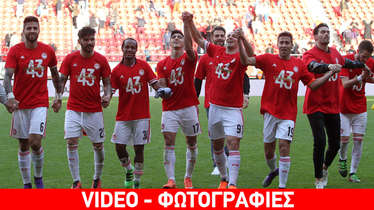 «Πρωτάθλημα ξανά στον Πειραιά!»