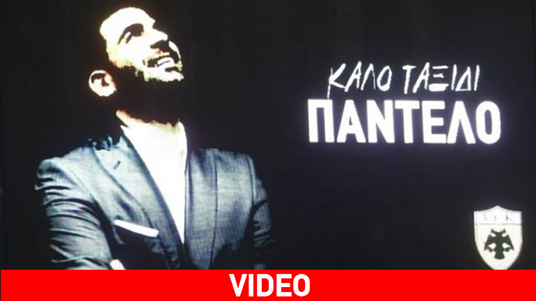 Τίμησε την μνήμη του Παντελή Παντελίδη η ΑΕΚ Τίμησε την μνήμη του Παντελή Παντελίδη η ΑΕΚ