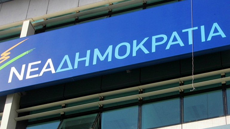 ΝΔ: Όλοι οι Έλληνες περιμένουν την απολογία του μοιραίου πρωθυπουργού