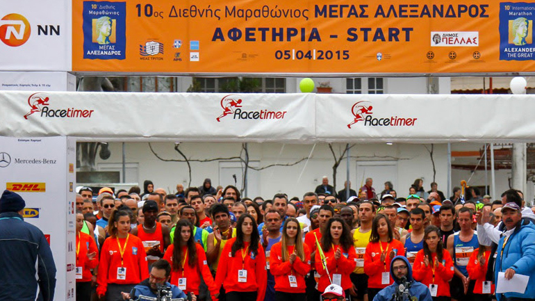 Tην Κυριακή διεξάγεται ο 11ος Διεθνής Μαραθώνιος «ΜΕΓΑΣ ΑΛΕΞΑΝΔΡΟΣ» ΝΝ