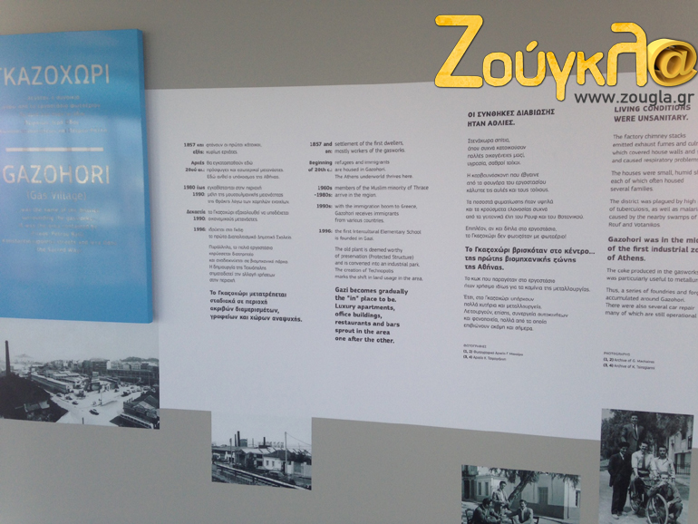 Ιστορικά στοιχεία στον μουσειακό χώρο