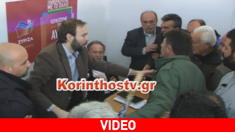 «Ντου» αγροτών στα γραφεία του ΣΥΡΙΖΑ στην Κόρινθο