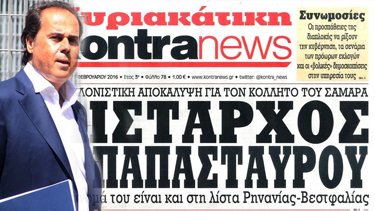 Nέα μήνυση και αγωγή Παπασταύρου κατά της Κontranews