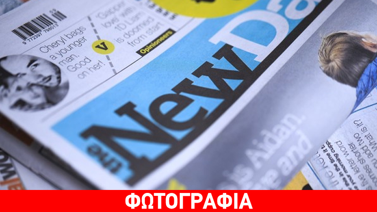 Βρετανία: Νέα εφημερίδα μετά από 30 χρόνια
