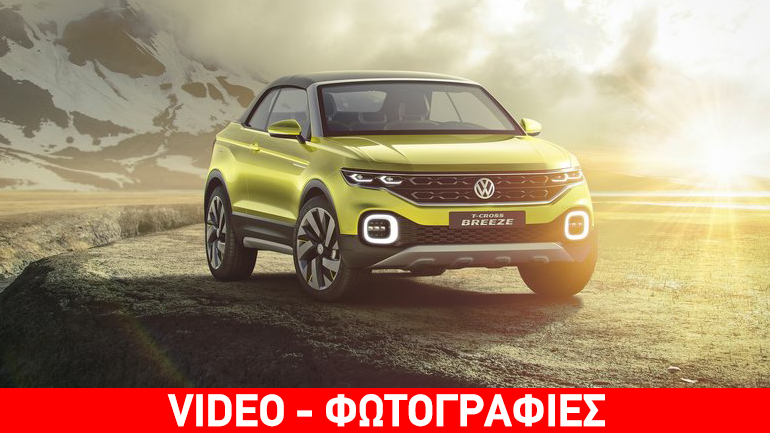 To μικρό αποκαλυπτικό SUV – cabrio της VW