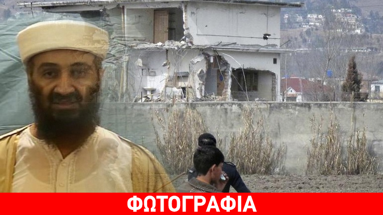 Ξέθαψαν τη διαθήκη με την περιουσία του Μπιν Λάντεν