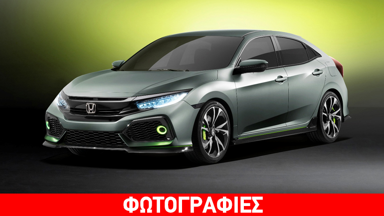 Αυτό είναι το επόμενο Honda Civic Αυτό είναι το επόμενο Honda Civic