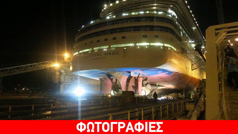 Η «μαγική» ανακαίνιση του Carnival Magic