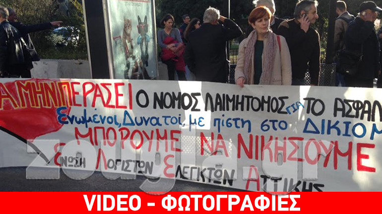 Συγκέντρωση επιστημονικών φορέων στην πλατεία Κλαυθμώνος