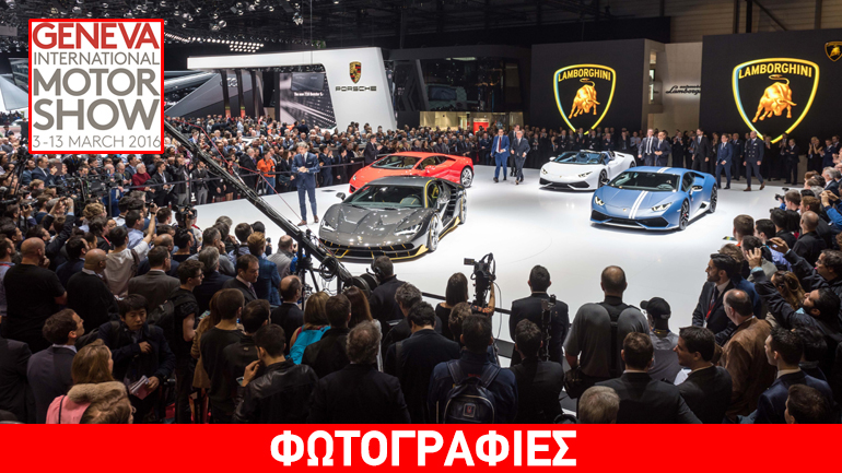 86η Έκθεση Αυτοκινήτου Γενεύης: Παροξυσμός… νέων μοντέλων 86η Έκθεση Αυτοκινήτου Γενεύης: Παροξυσμός… νέων μοντέλων