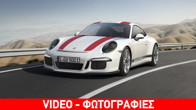 Η Porsche αναβίωσε τον θρύλο