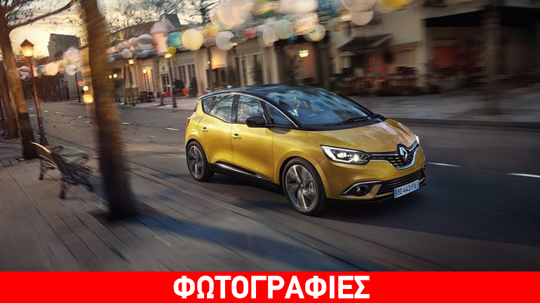 Το Scenic αλλάζει τα δεδομένα στα πολυμορφικά