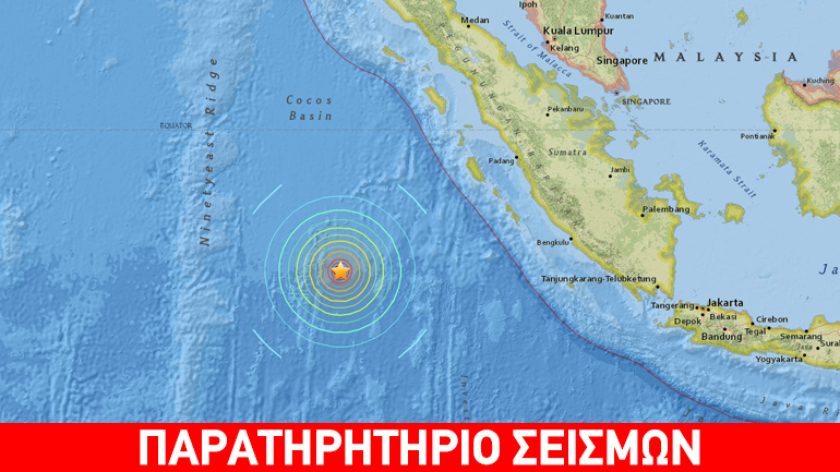 Ινδονησία: Ισχυρός σεισμός 7,9 Ρίχτερ στην Σουμάτρα – Ήρθη η προειδοποίηση για τσουνάμι