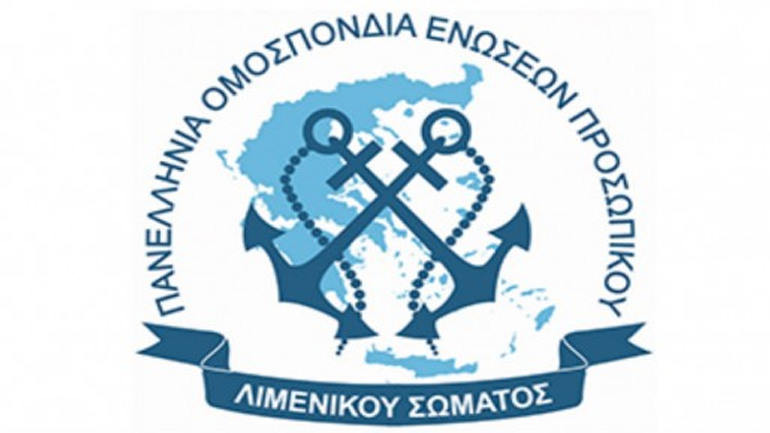 Επιβεβλημένες οι προσλήψεις στο Λιμενικό για τη διαχείριση του προσφυγικού