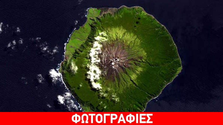 Τo πιο μοναχικό μέρος του πλανήτη!