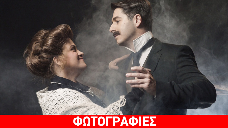«Ο μυστήριος Mr love» στο Θέατρο «Γκλόρια Μικρό»