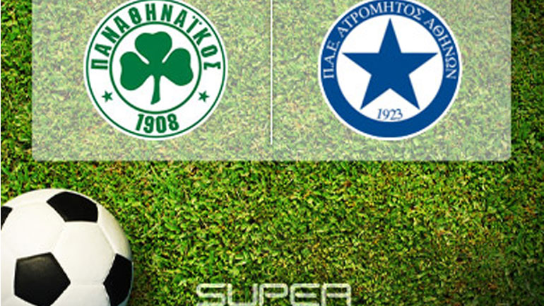 Την Κυριακή θα γίνει το Παναθηναϊκός-Ατρόμητος!