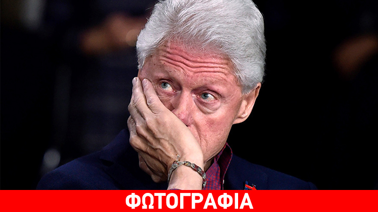 Μασαχουσέτη: Ζητούν τη σύλληψη του Μπιλ Κλίντον για… ψηφοθηρία