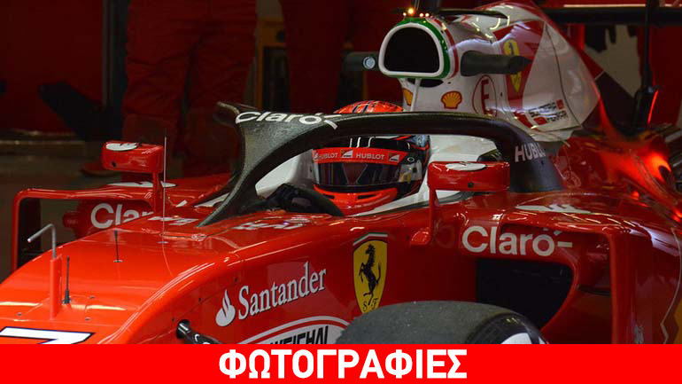 O Raikkonen δοκίμασε πρώτος το σύστημα Halo