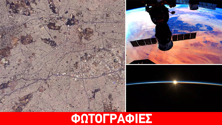 Οι απίστευτες φωτογραφίες του Κέλι από το Διάστημα