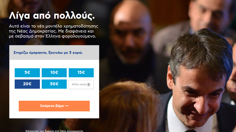 Ό,τι έχετε ευχαρίστηση…