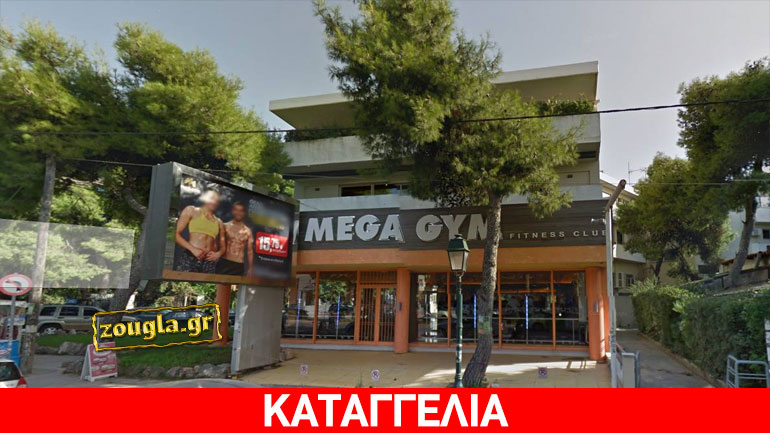 Απέκλεισαν ΑμεΑ από γυμναστήριο Βορείων Προαστίων λόγω… άδειας