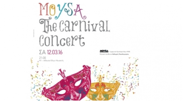 «Καρναβαλικό» κονσέρτο στο Μέγαρο Μουσικής