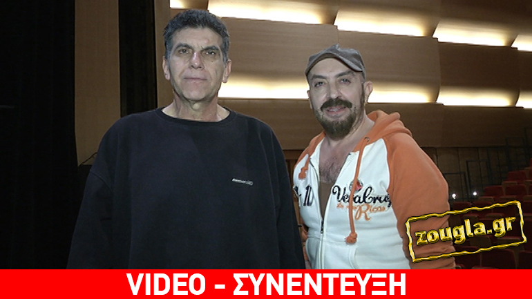 Μπέζος-Μαλισσόβας μιλούν στο zougla.gr για το έργο «Ας ερχόσουν για λίγο» με αναδρομή στην Ελλάδα του μεσοπολέμου