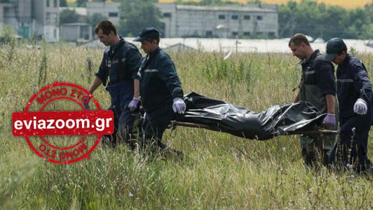 Χαλκίδα: Βρέθηκε νεκρός άντρας σε χωράφι