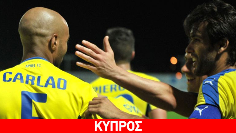 «Ποδαρικό» με το δεξί στη Β’ φάση για τον ΑΠΟΕΛ