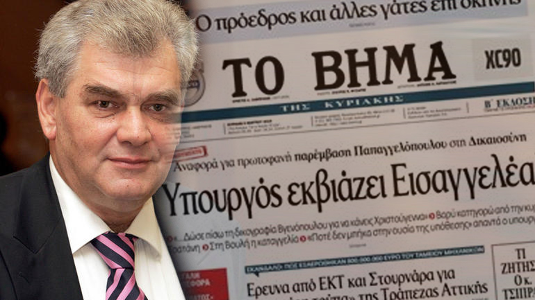 Απάντηση Παπαγγελόπουλου για καταγγελίες περί παρεμβάσεων: Η διαπλοκή ψυχορραγεί και παραληρεί