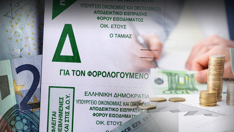 Ο χάρτης του νέου φορολογικού