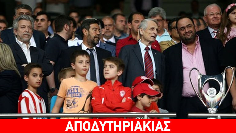 Τρισευτυχισμένος ο Μαρινάκης με τον πόλεμο των ”3”