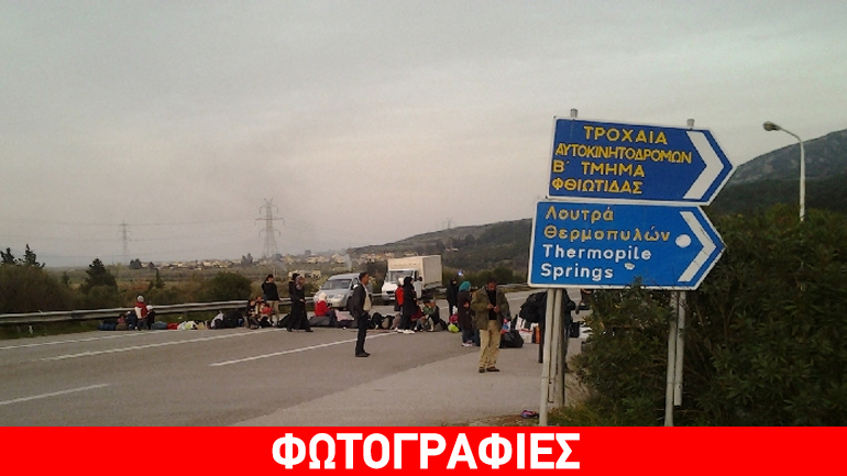 Ένταση στις Θερμοπύλες-Πρόσφυγες έκλεισαν τον δρόμο