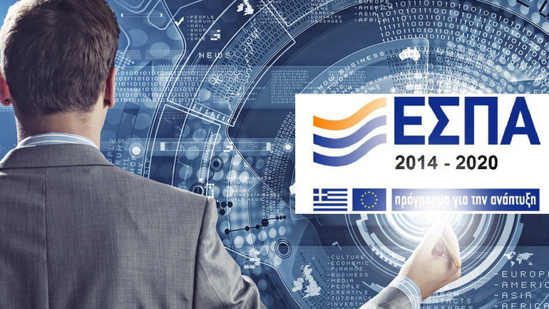 Τέσσερις δράσεις για τις ΜμΕ και τους νέους επιστήμονες στο νέο ΕΣΠΑ