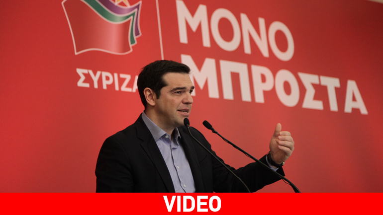 Τι είπε ο Τσίπρας για το Προσφυγικό, την αξιολόγηση και την επίθεση Ψυχάρη Τι είπε ο Τσίπρας για το Προσφυγικό, την αξιολόγηση και την επίθεση Ψυχάρη