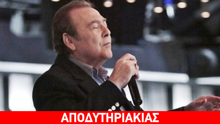 Το νυχτοκάματο του Βοσκόπουλου στις καλές του