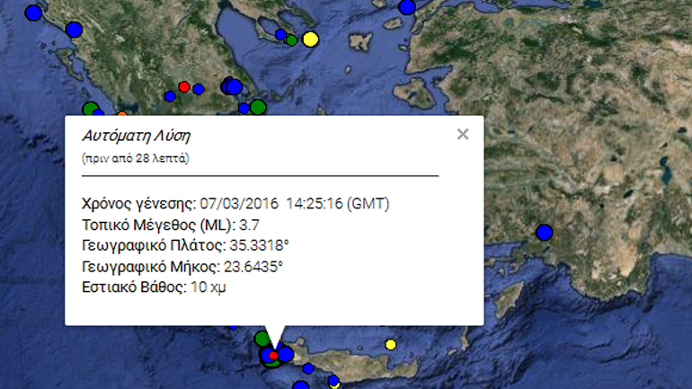 Σεισμός 3,7R στην Κρήτη