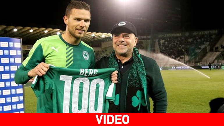 Το βίντεο του Παναθηναϊκού για τον… κατοστάρη Μπεργκ