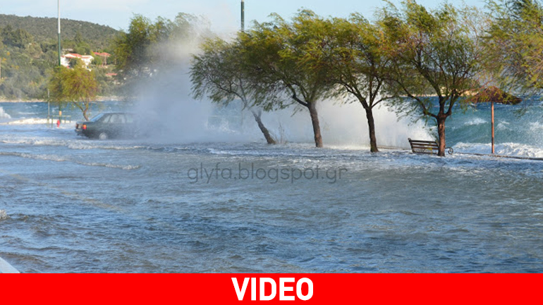 H θάλασσα βγήκε στη στεριά…