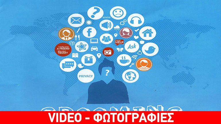 Το 4ο Δημοτικό Σχολείο Αιγάλεω «Μίκης Θεοδωράκης» Πρεσβευτής της Ημέρας Ασφαλούς Διαδικτύου